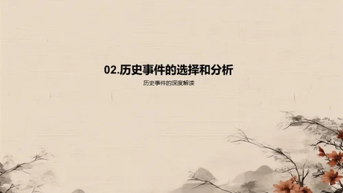 历史的启示与影响