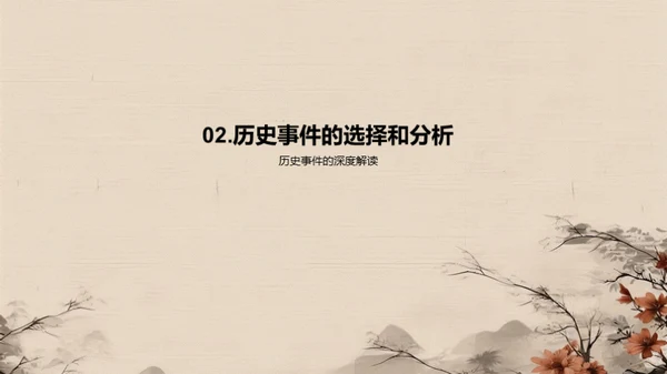 历史的启示与影响