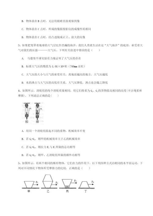 强化训练四川荣县中学物理八年级下册期末考试同步测试试题（含答案解析）.docx
