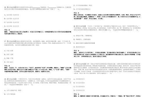 2022年12月安徽安庆桐城经济技术开发区岗位竞聘111人历年高频考点试题模拟3套含答案详解