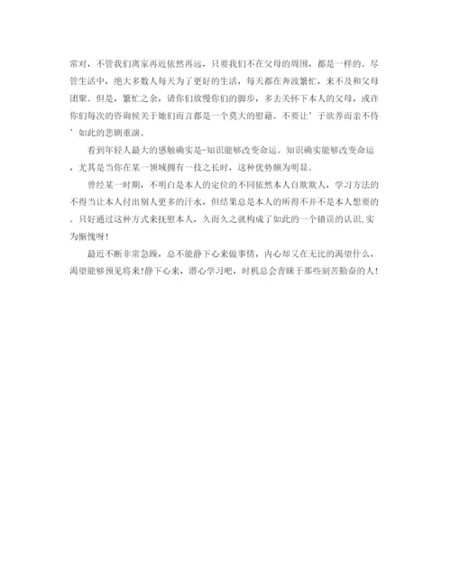 精编之实习鉴定表自我参考总结范文（通用）.docx