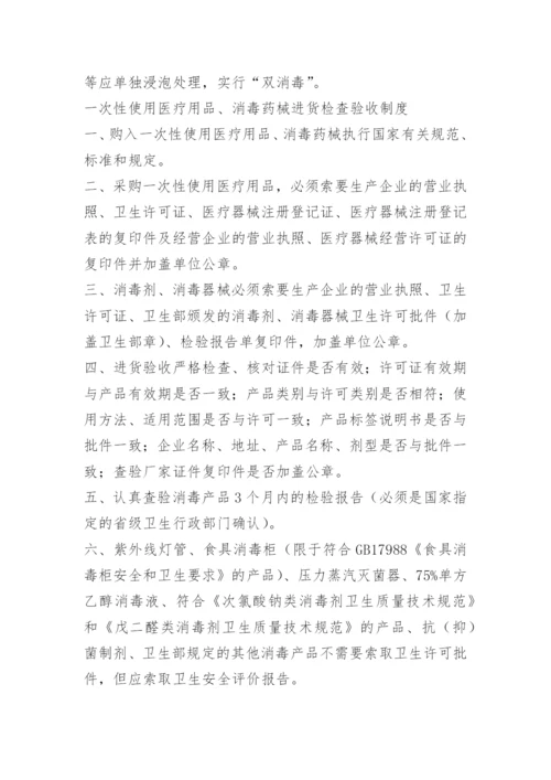 门诊登记管理制度.docx