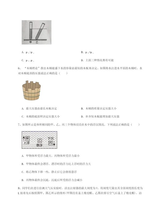 基础强化广东深圳市高级中学物理八年级下册期末考试定向测试练习题（含答案详解）.docx