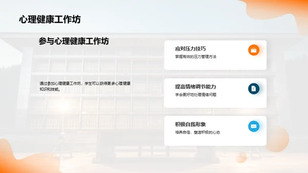 图书馆：心理健康的灯塔