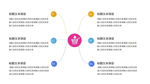 商务简约多色关系图模板