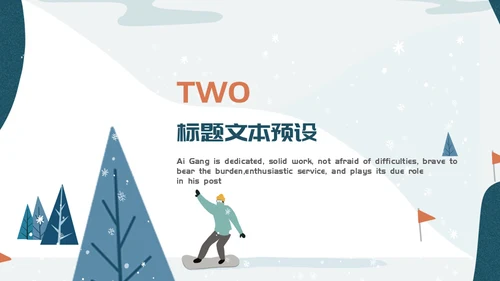 滑雪运动奥运会通用PPT模板