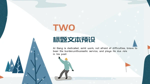 滑雪运动奥运会通用PPT模板