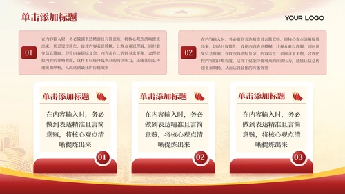红色党政风土地革命的历史背景PPT模板