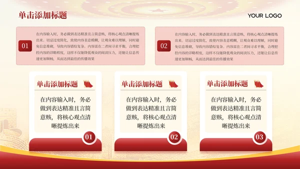 红色党政风土地革命的历史背景PPT模板