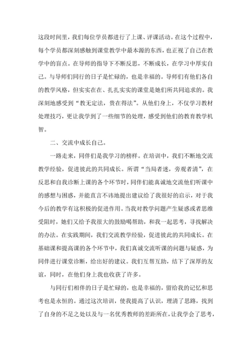 初中语文教师培训心得体会范文五篇.docx