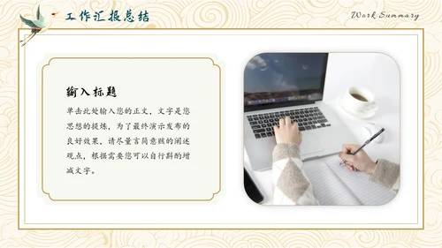 国潮中国风古风大气古典蓝色工作总结PPT通用模版