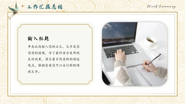 国潮中国风古风大气古典蓝色工作总结PPT通用模版