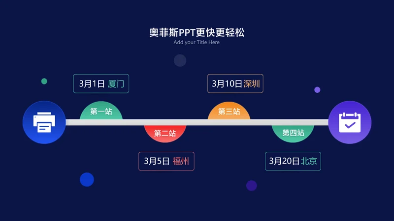 简约风递进关系4项PPT