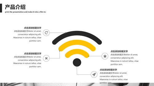 欧美个性时装企划产品宣传通用PPT