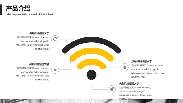 欧美个性时装企划产品宣传通用PPT