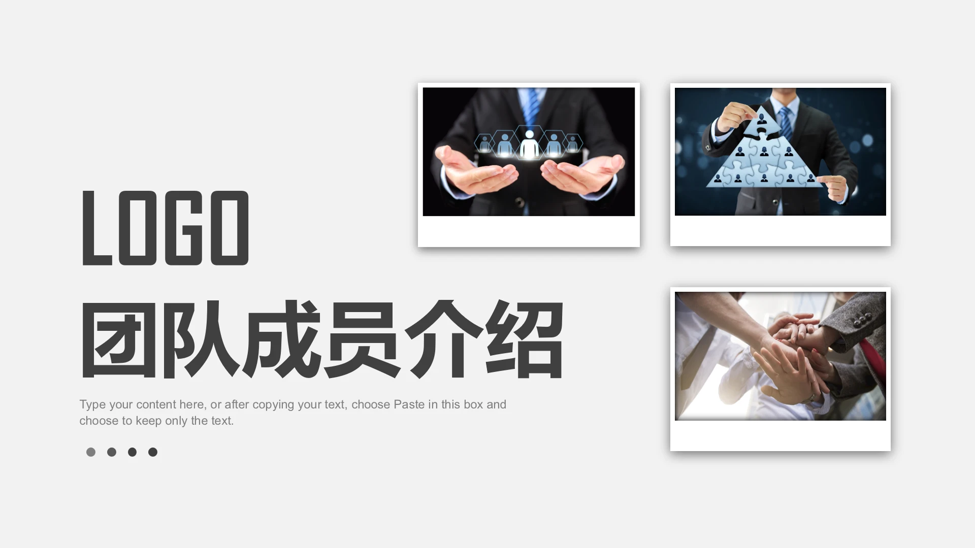 团队成员介绍核心人物展示PPT