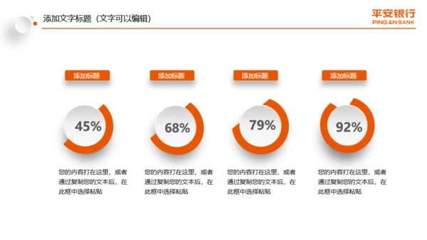 微立体中国平安银行工作总结计划通用PPT模板