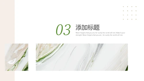 棕色绿色水彩风作品集演示PPT模板
