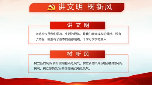 红色党建十九届五中全会十四五规划PPT