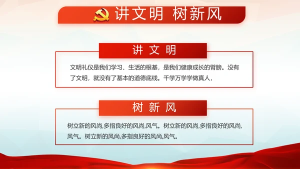 红色党建十九届五中全会十四五规划PPT
