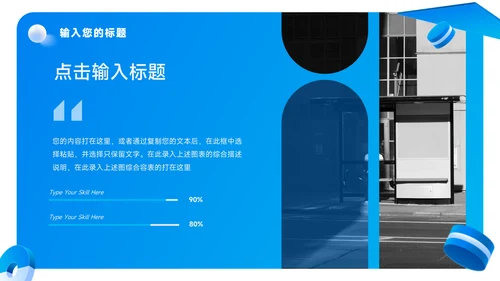 蓝色立体风总结及未来展望PPT模板