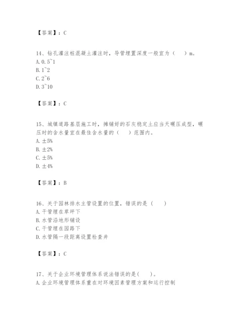 2024年一级建造师之一建市政公用工程实务题库带答案（精练）.docx