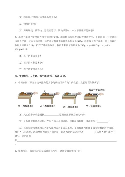 强化训练福建龙海第二中学物理八年级下册期末考试专项测试试题（含解析）.docx