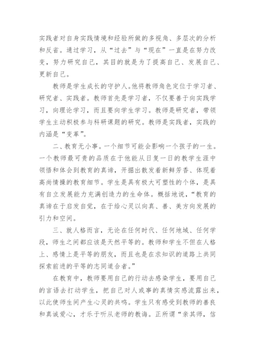 关于教师研修学习心得体会5篇.docx