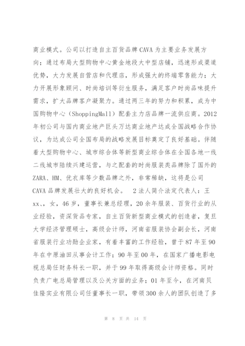 中国农业银行广州分行个人信用贷款业务现状分析范文(通用7篇) 广州农商银行个人贷款.docx