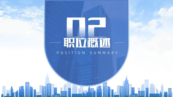 蓝色校园招聘宣讲会PPT模板