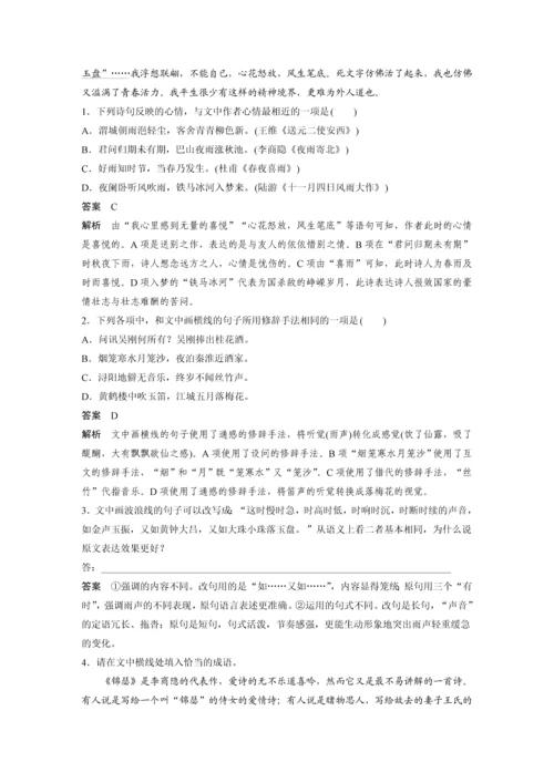 高二语文书愤任务型教学设计.docx