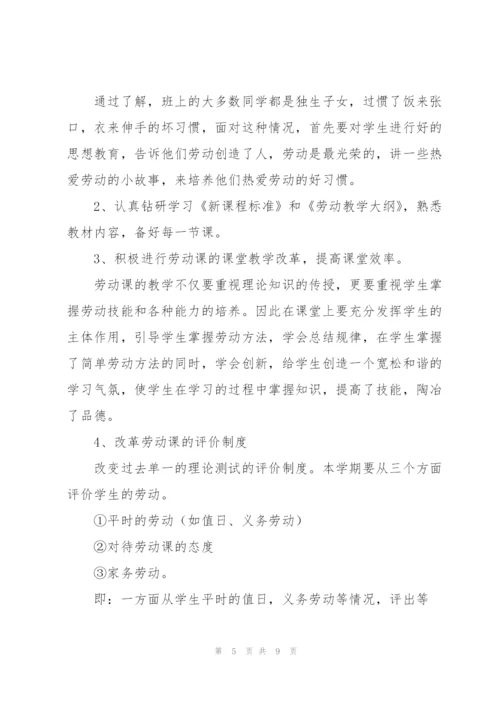 一年级劳动课教学计划.docx