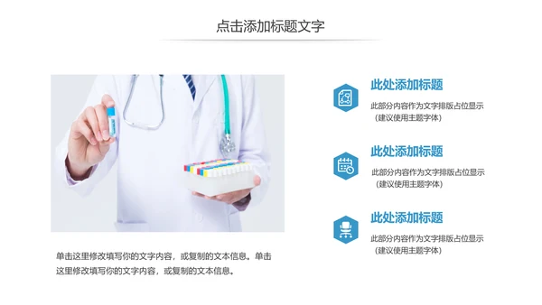 医疗医学生物研究基因学动态PPT模板