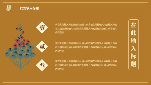 国潮飞天神女敦煌主题通用PPT模板