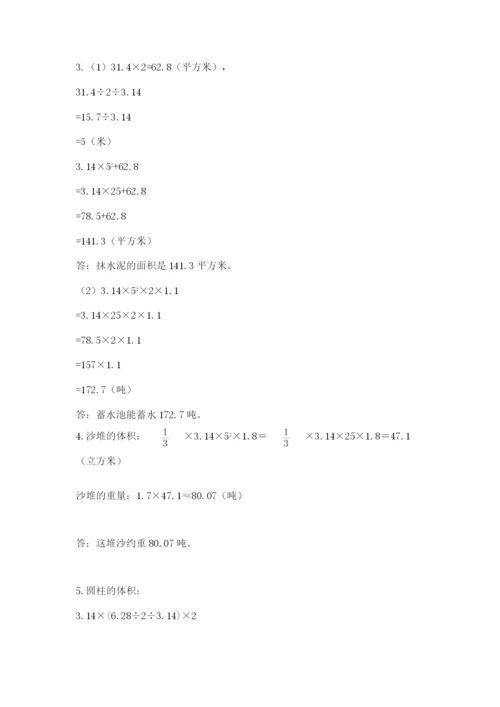 成都外国语学校小升初数学试卷附完整答案（精选题）.docx