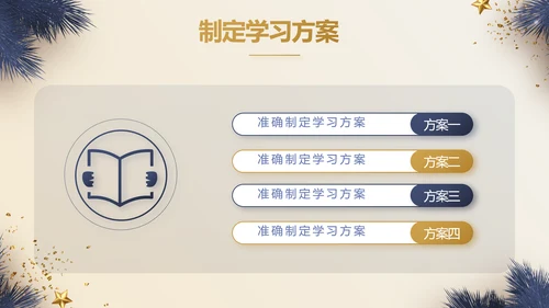 圣诞快乐圣诞节组织活动策划方案PPT