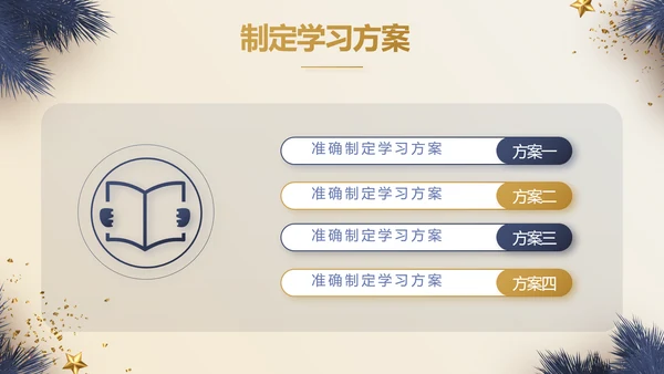 圣诞快乐圣诞节组织活动策划方案PPT