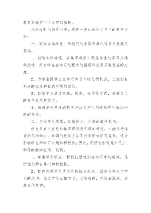 2023教师继续教育研修总结.docx