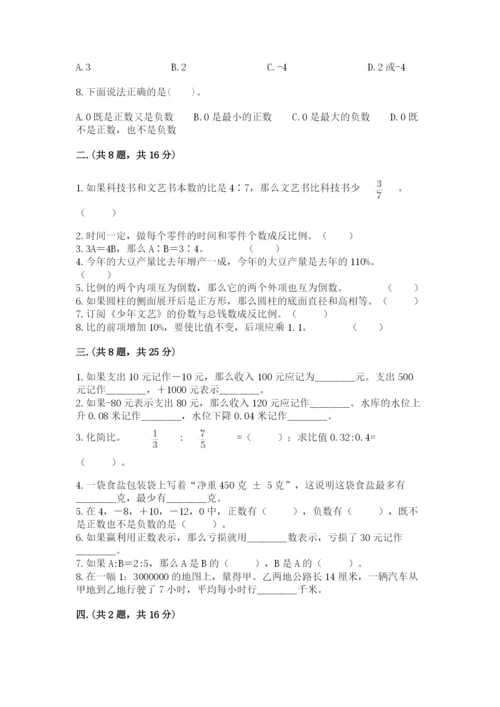 青岛版六年级数学下学期期末测试题及答案【名师系列】.docx