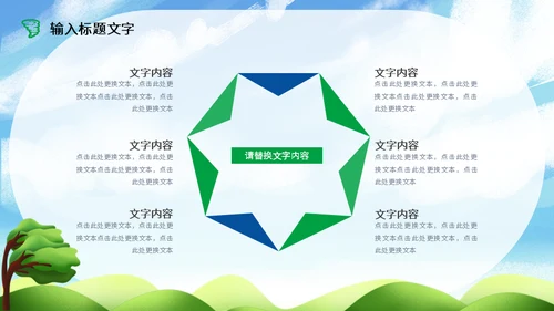 风灾防台风安全教育培训通用PPT模板