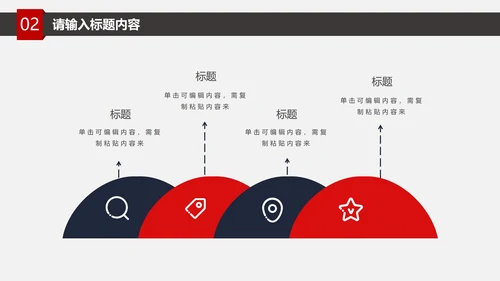 个人简历竞聘PPT模板