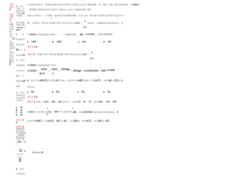 (新高考)2021届高三入学调研试卷 数学(一) 解析.docx