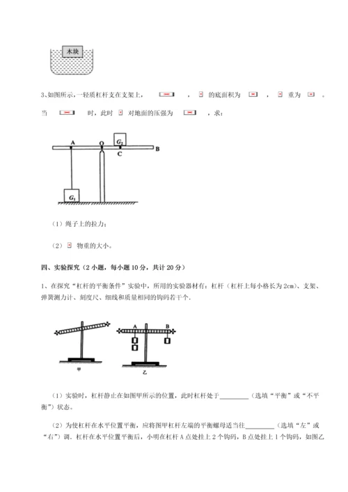 第二次月考滚动检测卷-重庆市彭水一中物理八年级下册期末考试专项测评试题（含答案解析）.docx