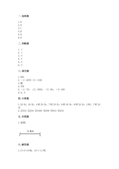 小学三年级上册数学期中测试卷（全优）word版.docx