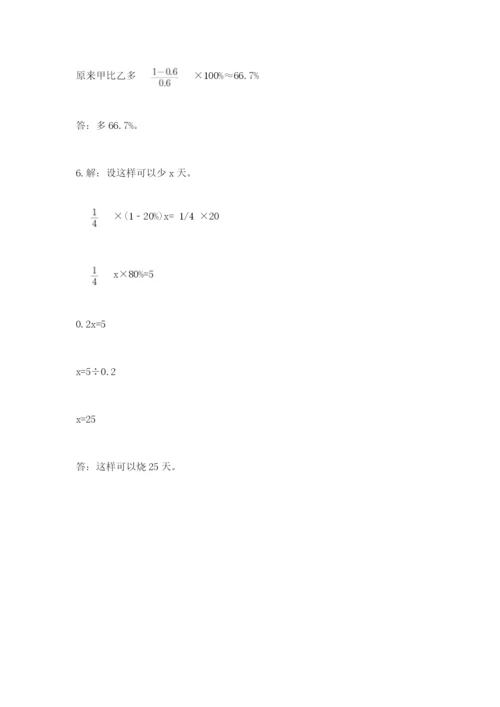 吴县市六年级下册数学期末测试卷标准卷.docx