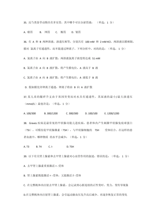 2023年高中生物竞赛及答案.docx