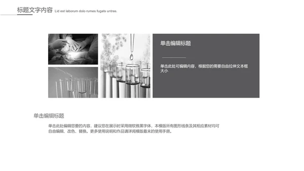 给病人看病的医生ppt动态模板