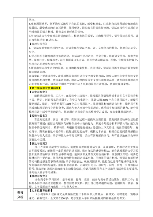 习作：续写故事
