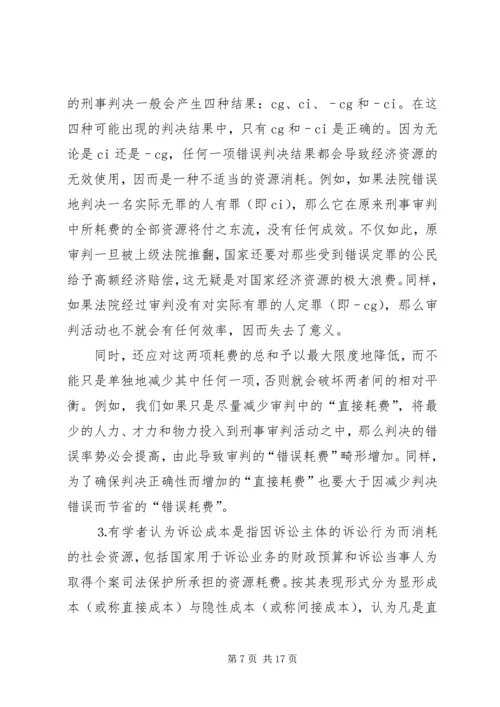 刘晓东.docx