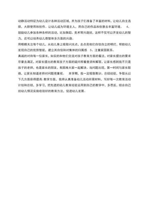 幼儿园教学计划通用.docx